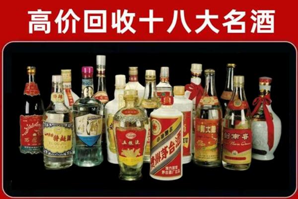 重庆回收名酒